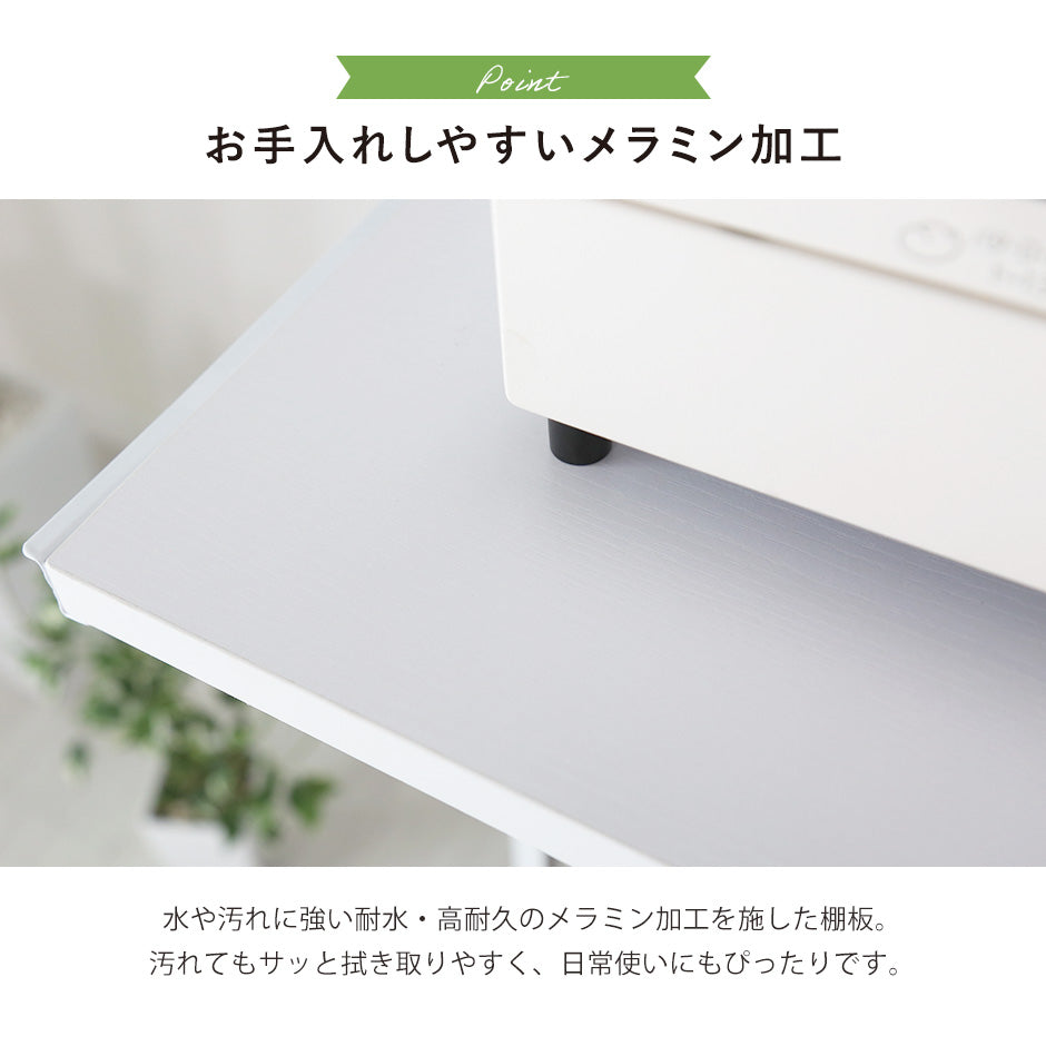 【幅80】キッチンラック  レガリア