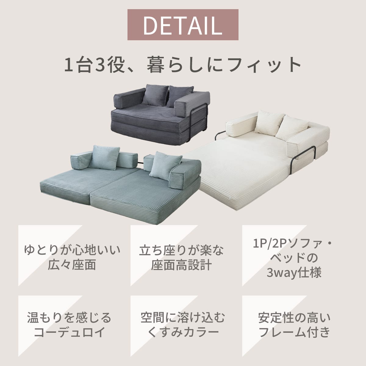 ソファベッド モジュール 圧縮梱包 アレンジ レガート