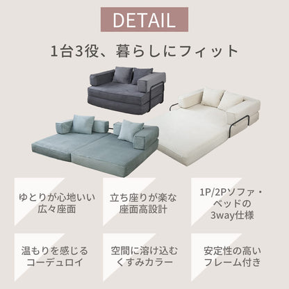 ソファベッド モジュール 圧縮梱包 アレンジ レガート