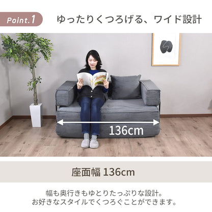 ソファベッド モジュール 圧縮梱包 アレンジ レガート