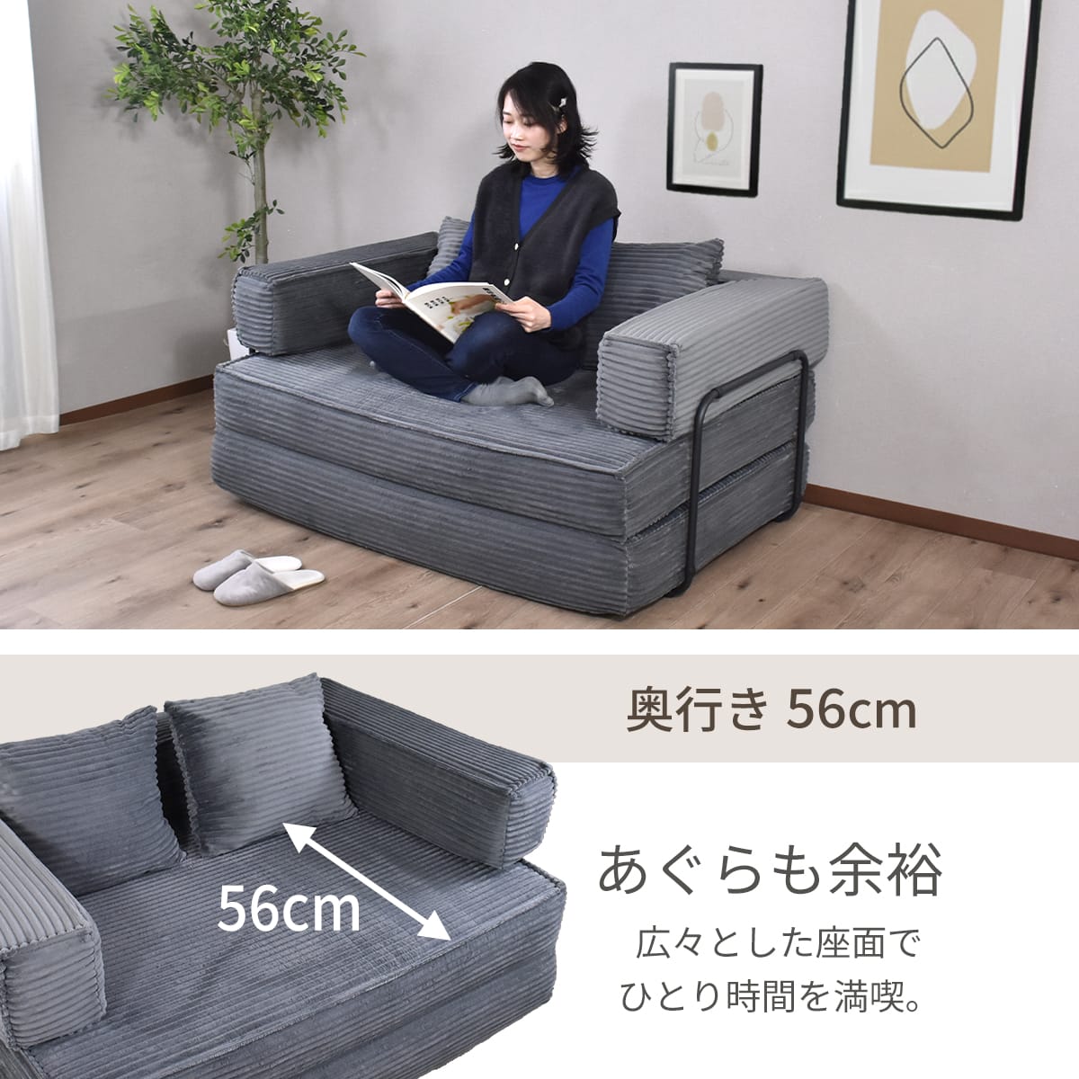 ソファベッド モジュール 圧縮梱包 アレンジ レガート