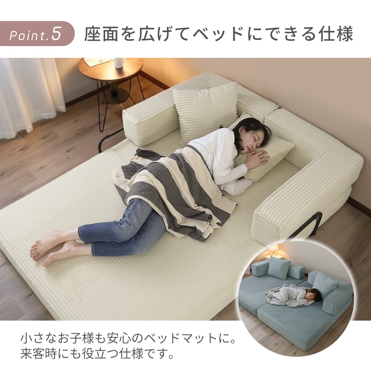doris ソファベッド モジュール 圧縮梱包 アレンジ レガート – ドリス