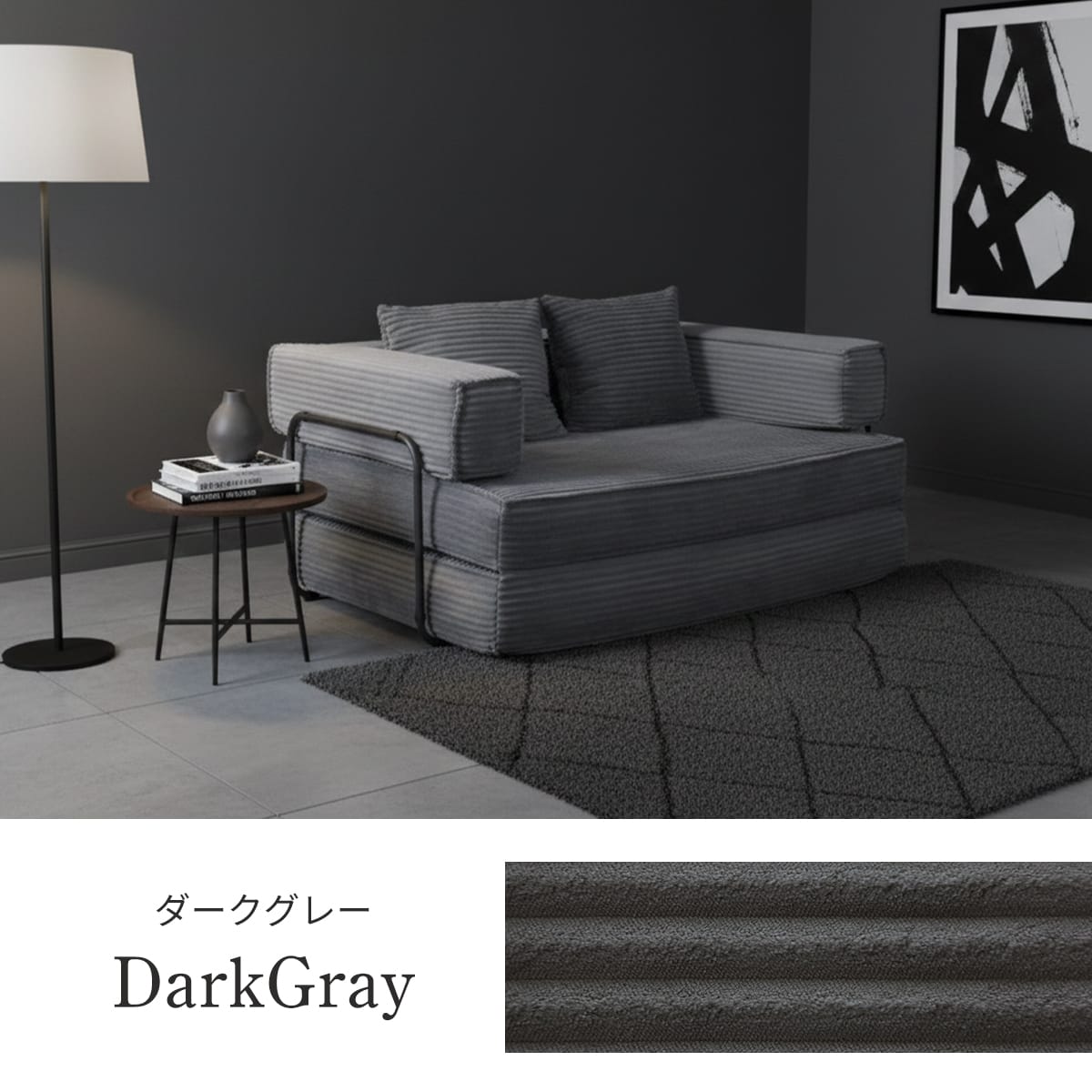 ソファベッド モジュール 圧縮梱包 アレンジ レガート