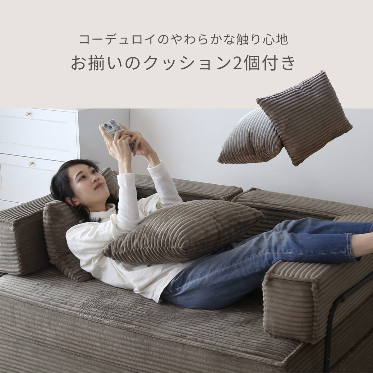 doris ソファベッド モジュール 圧縮梱包 アレンジ レガート