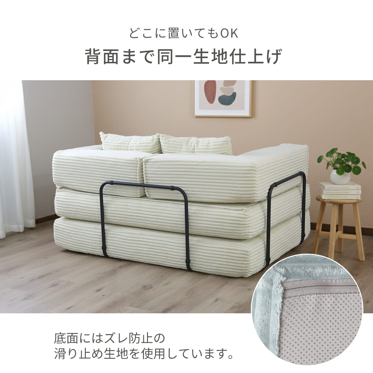 ソファベッド モジュール 圧縮梱包 アレンジ レガート