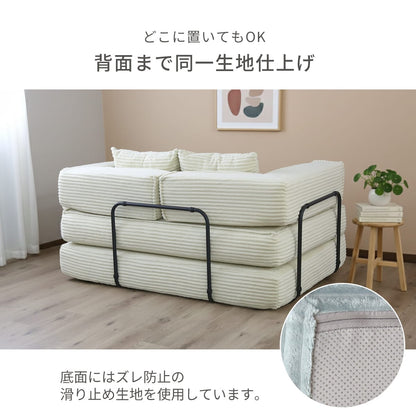 ソファベッド モジュール 圧縮梱包 アレンジ レガート