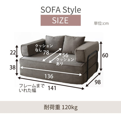 ソファベッド モジュール 圧縮梱包 アレンジ レガート