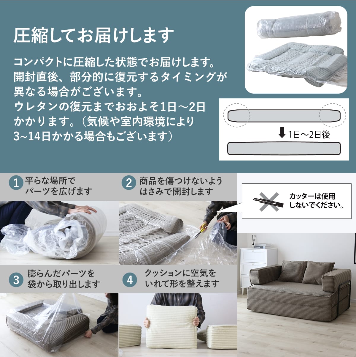 ソファベッド モジュール 圧縮梱包 アレンジ レガート