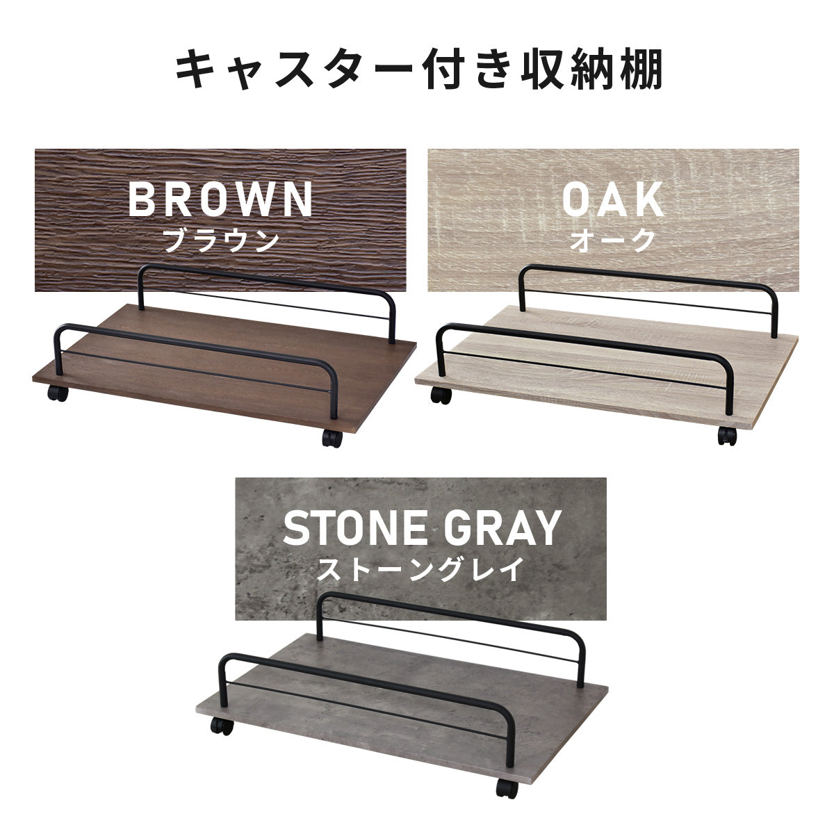 【幅80】ベッド下収納 レジナ