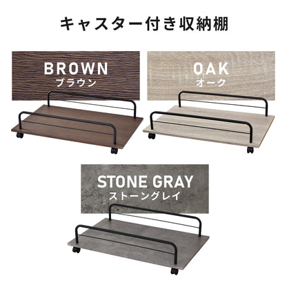 【幅80】ベッド下収納 レジナ