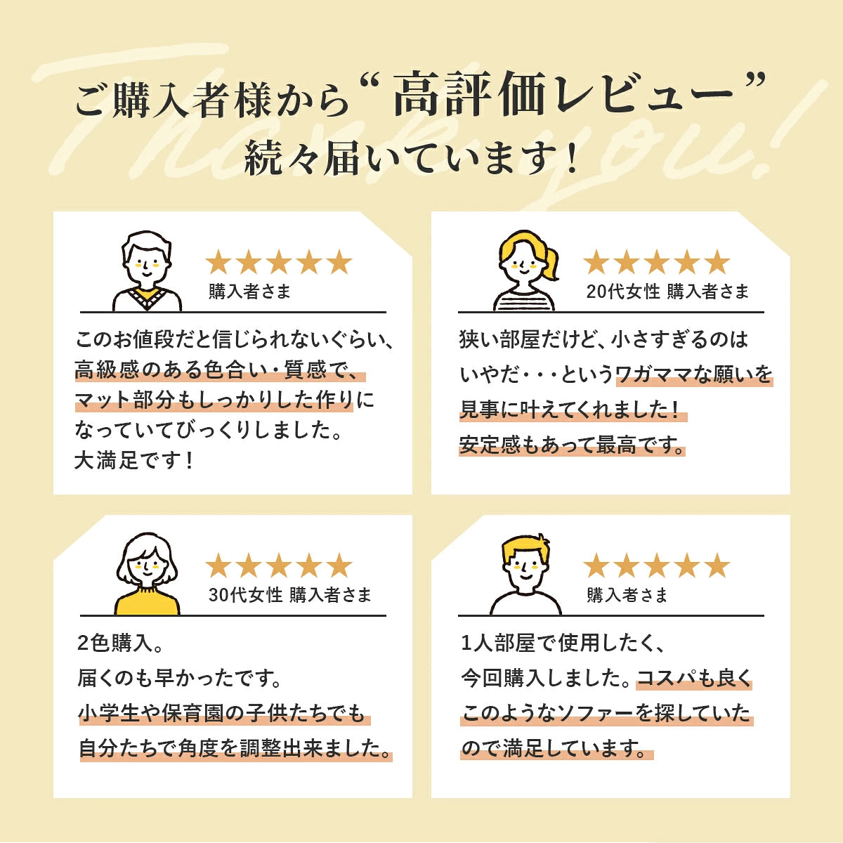 ソファーベッド  リラックス