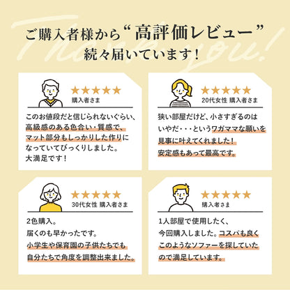ソファーベッド  リラックス
