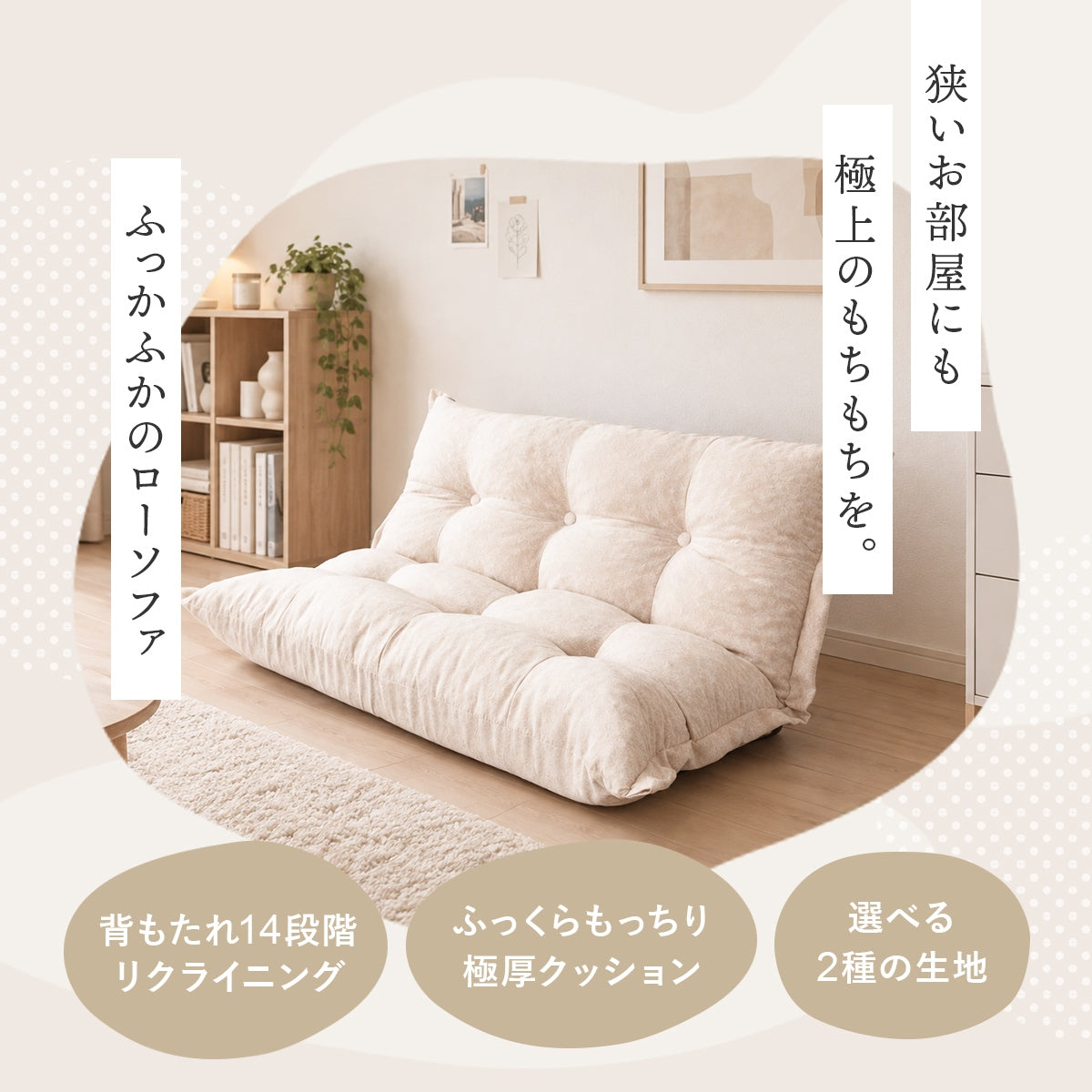 ソファーベッド リラックス – ドリス公式