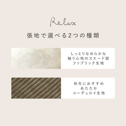 ソファーベッド  リラックス