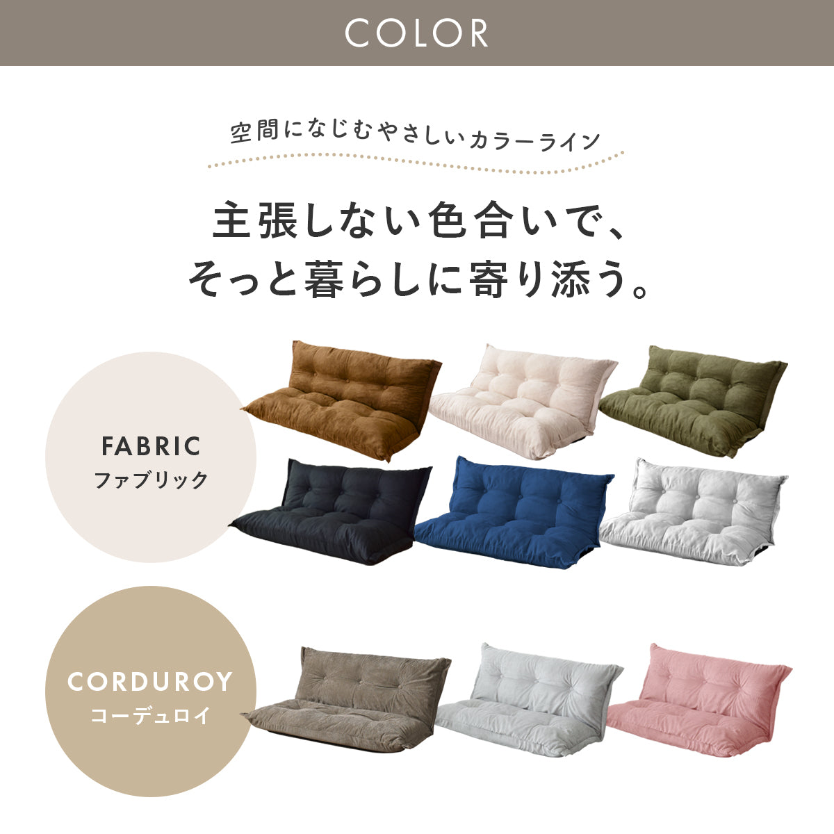 ソファーベッド リラックス – ドリス公式