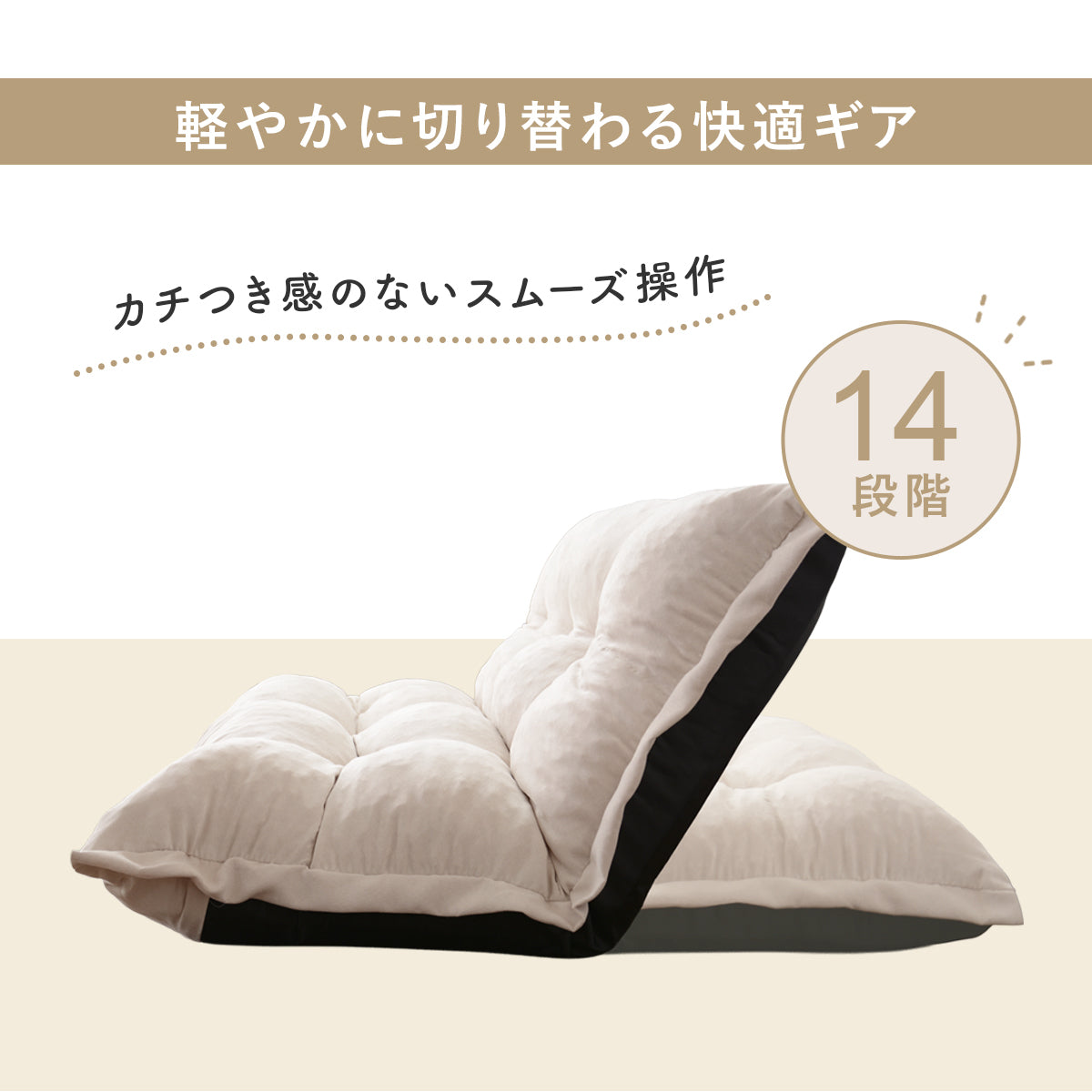 ソファーベッド  リラックス