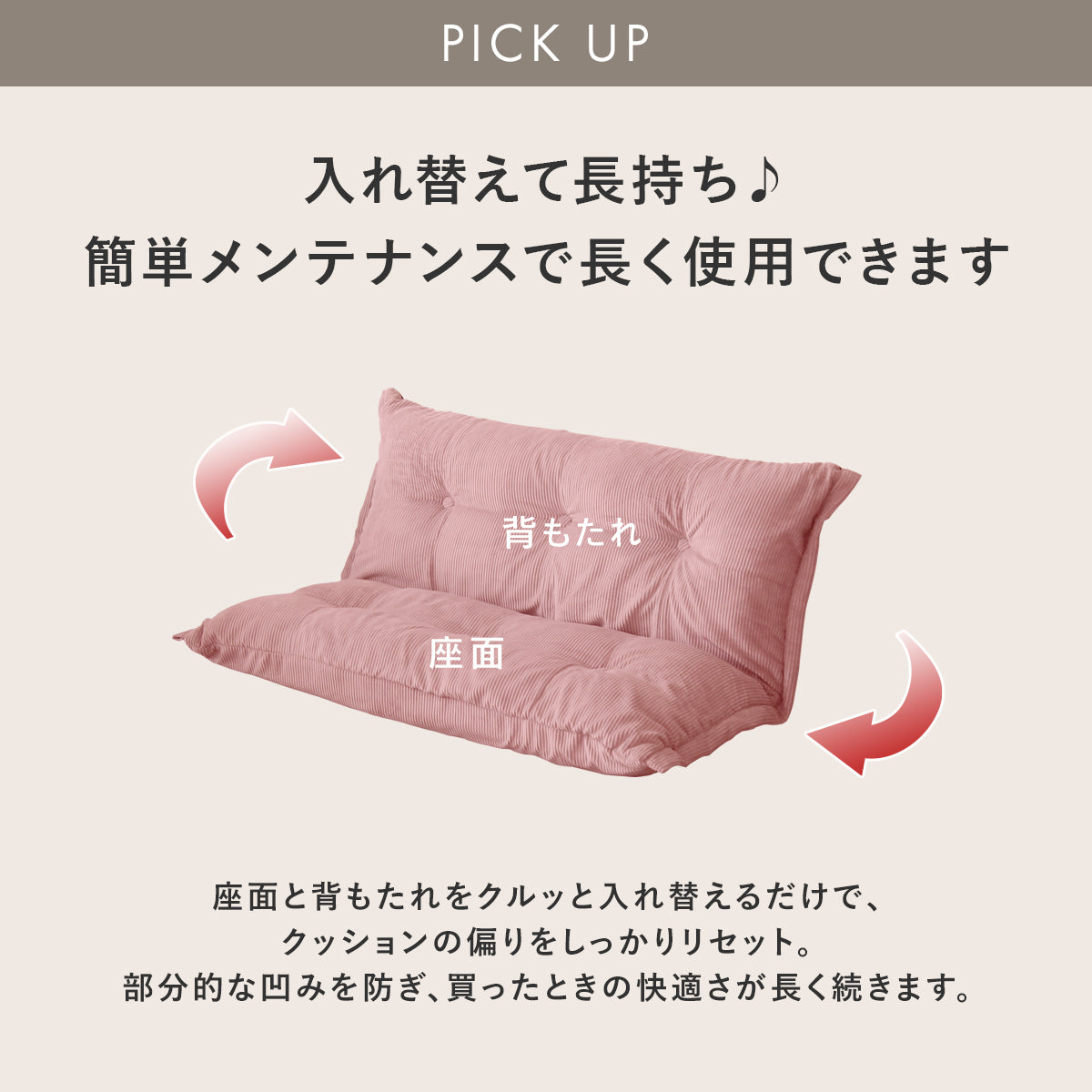 ソファーベッド  リラックス