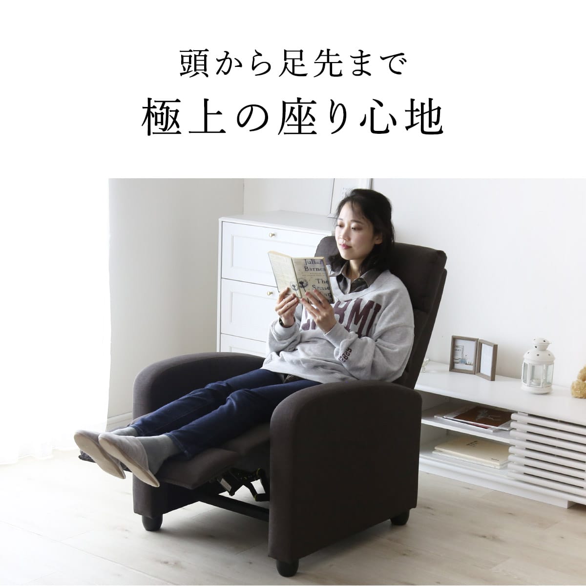 リクライニングチェア レナータ1P