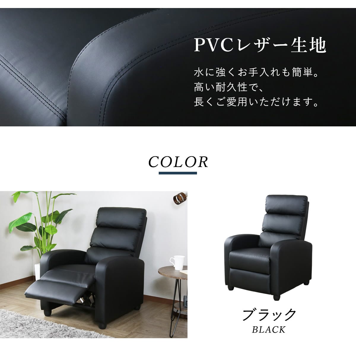 足先までゆったりリラックス！一人掛けリクライニングチェア ｜【公式
