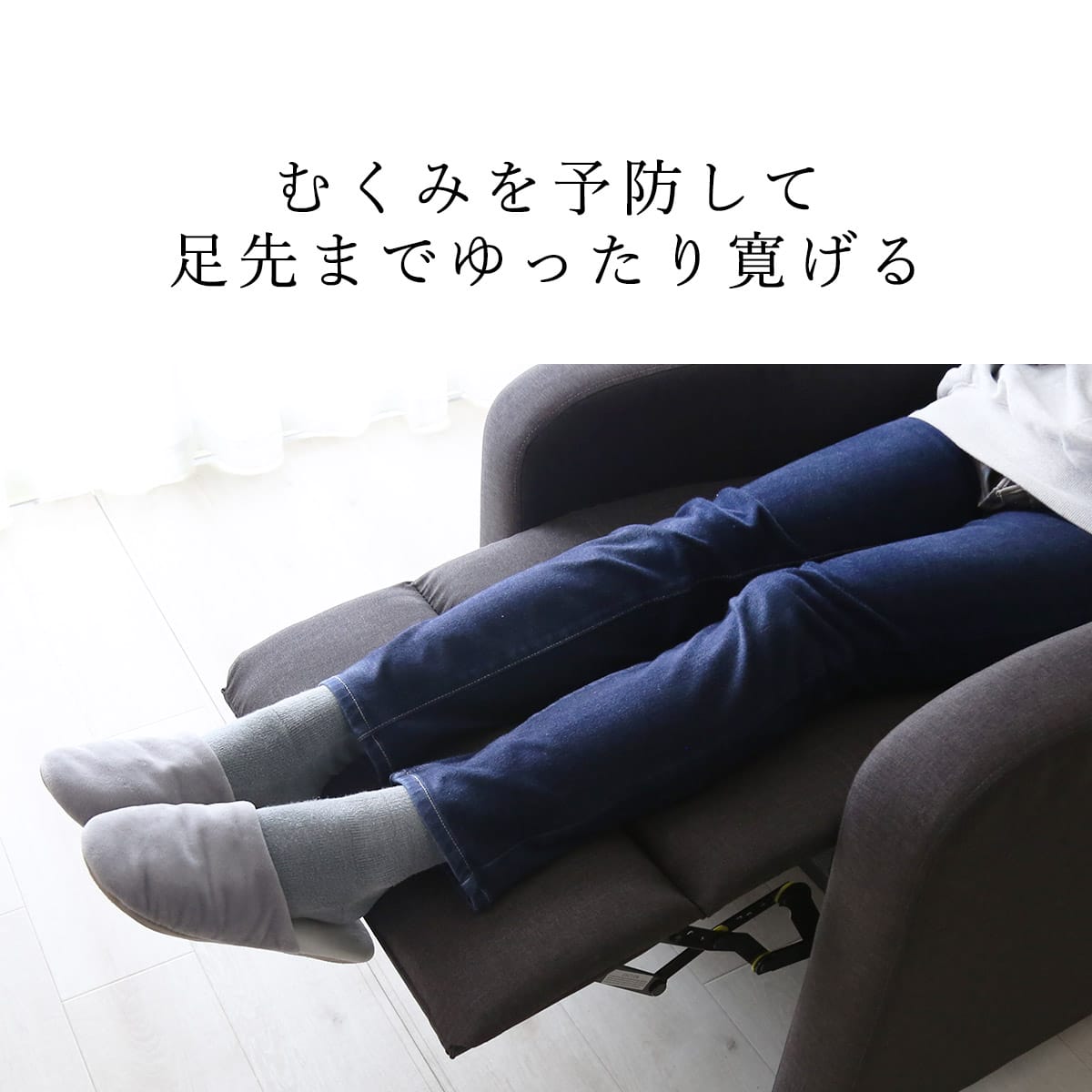 リクライニングチェア レナータ1P