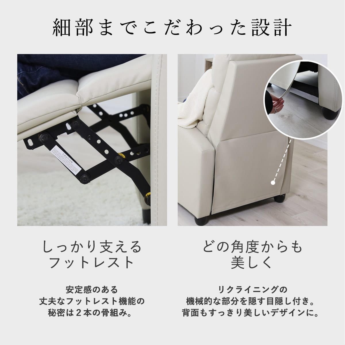 足先までゆったりリラックス！一人掛けリクライニングチェア ｜【公式