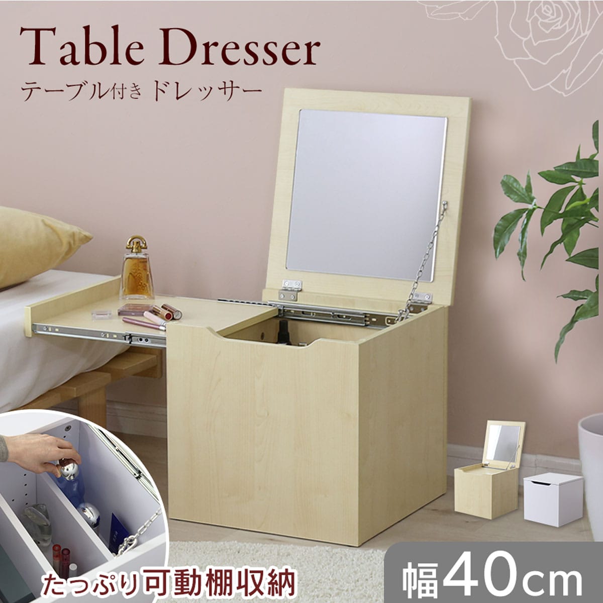 ドレッサー　レンドル