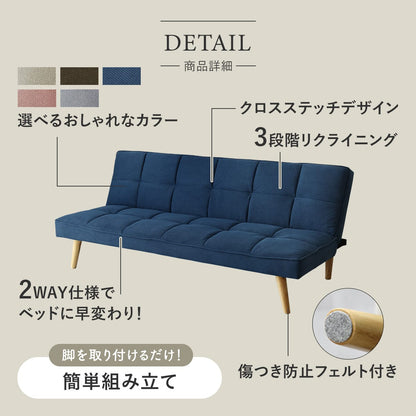 ソファベッド リフトン