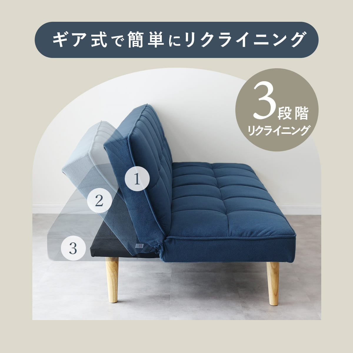 ソファベッド リフトン