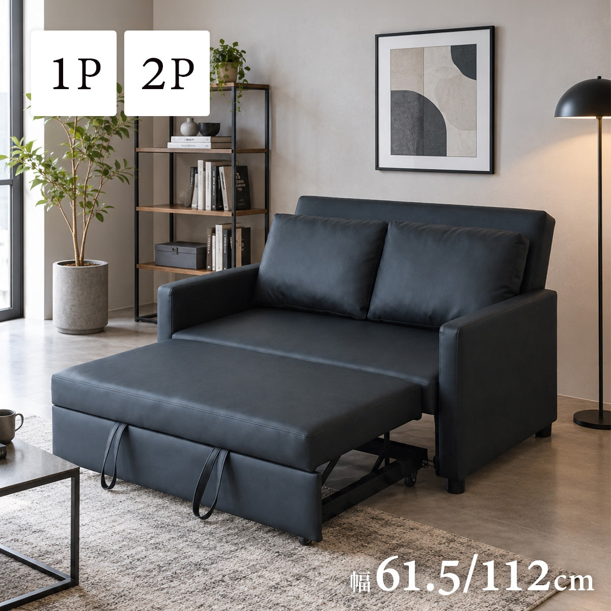 【1P｜2P】 格納式フットレスト ソファー カウチソファ リオ 【幅61.5 / 112cm】