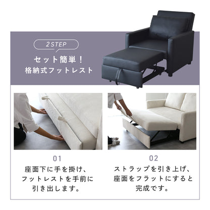 【1P｜2P】 格納式フットレスト ソファー カウチソファ リオ 【幅61.5 / 112cm】