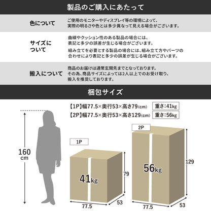 【1P｜2P】 格納式フットレスト ソファー カウチソファ リオ 【幅61.5 / 112cm】
