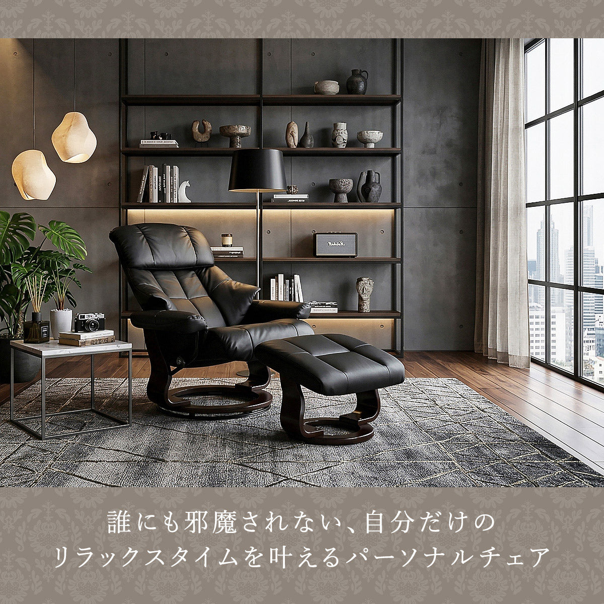 リクライニングチェア オットマン付 レザー ロベルト – ドリス公式
