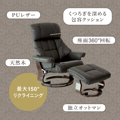 リクライニングチェア ロベルト