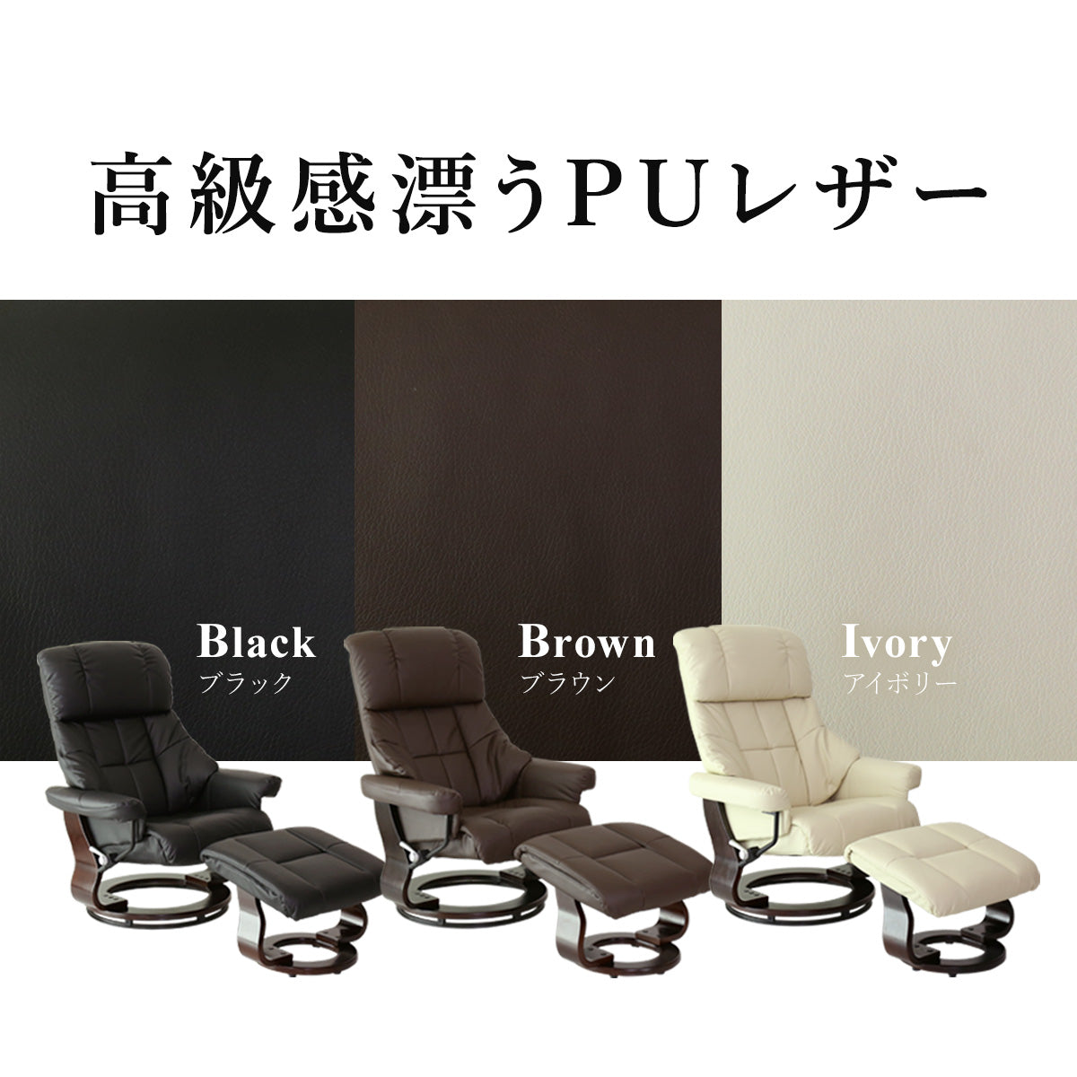 リクライニングチェア ロベルト