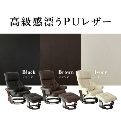 リクライニングチェア ロベルト