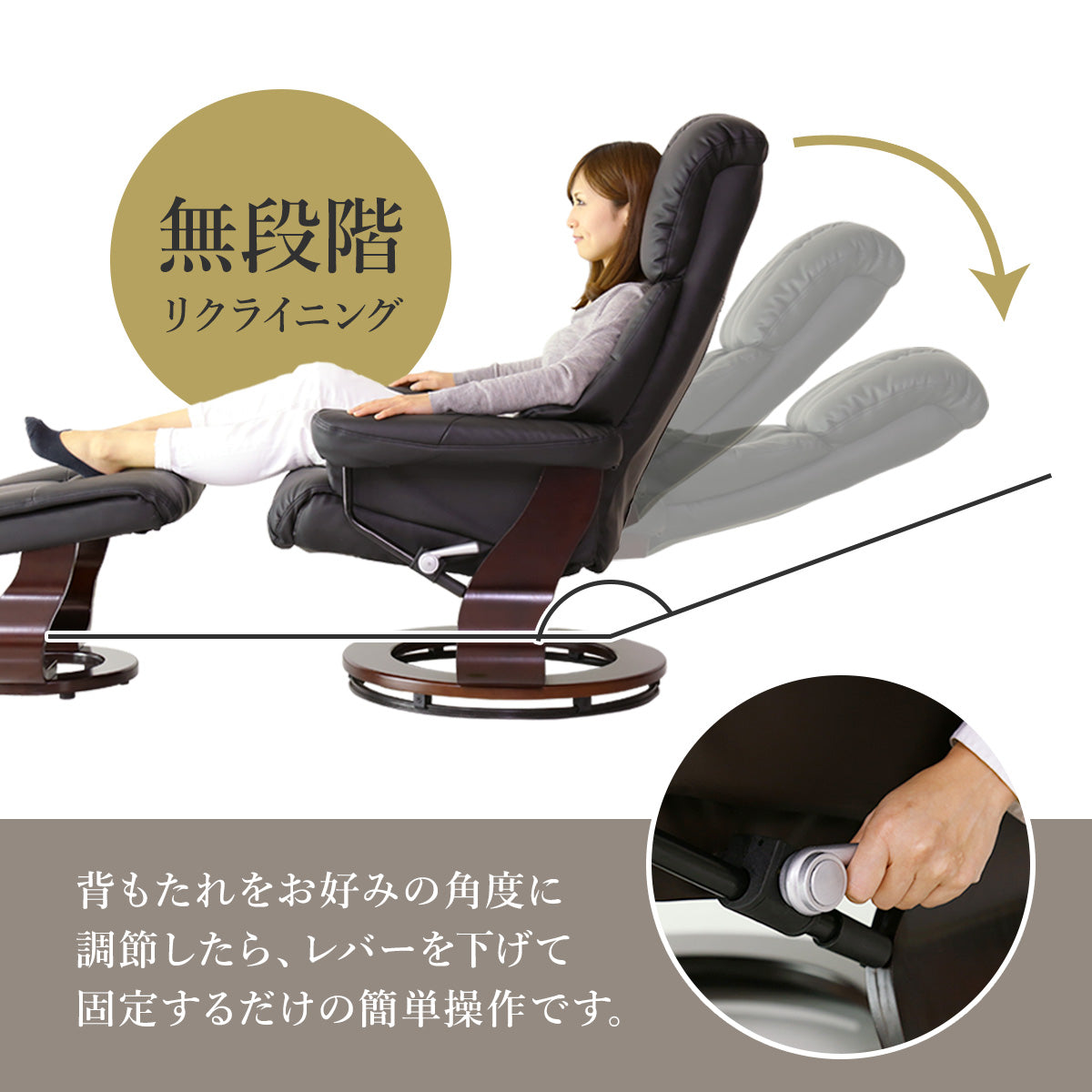 リクライニングチェア ロベルト