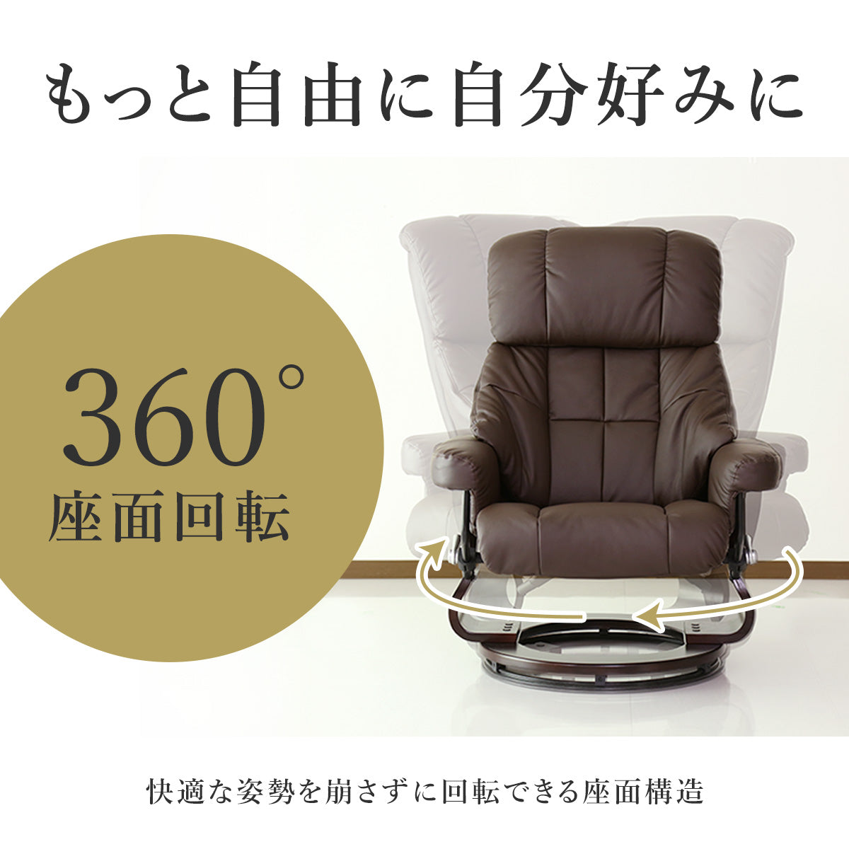 リクライニングチェア ロベルト