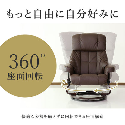 リクライニングチェア ロベルト