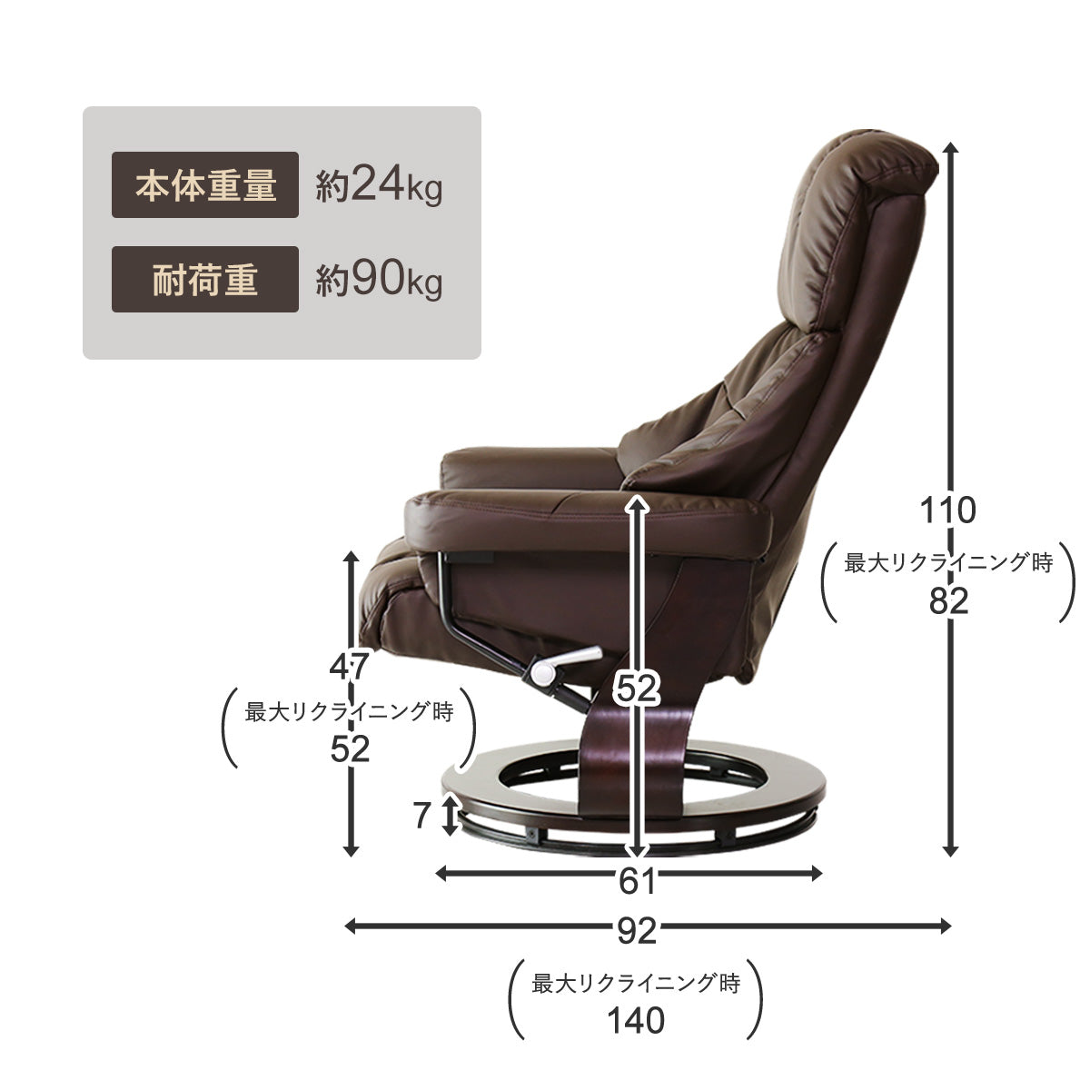 リクライニングチェア ロベルト