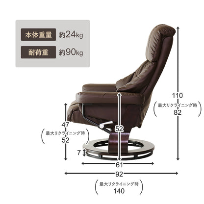 リクライニングチェア ロベルト
