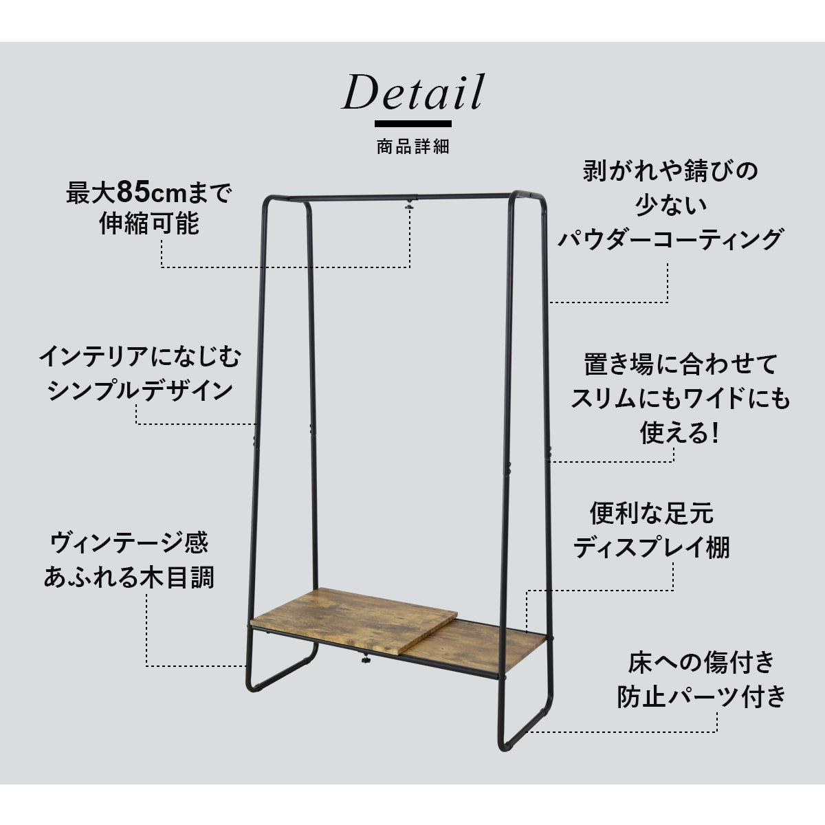 ハンガーラック ロナ伸縮