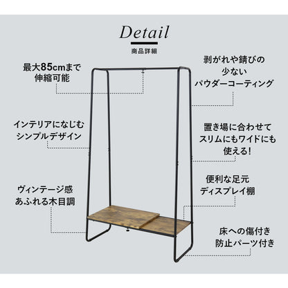 ハンガーラック ロナ伸縮