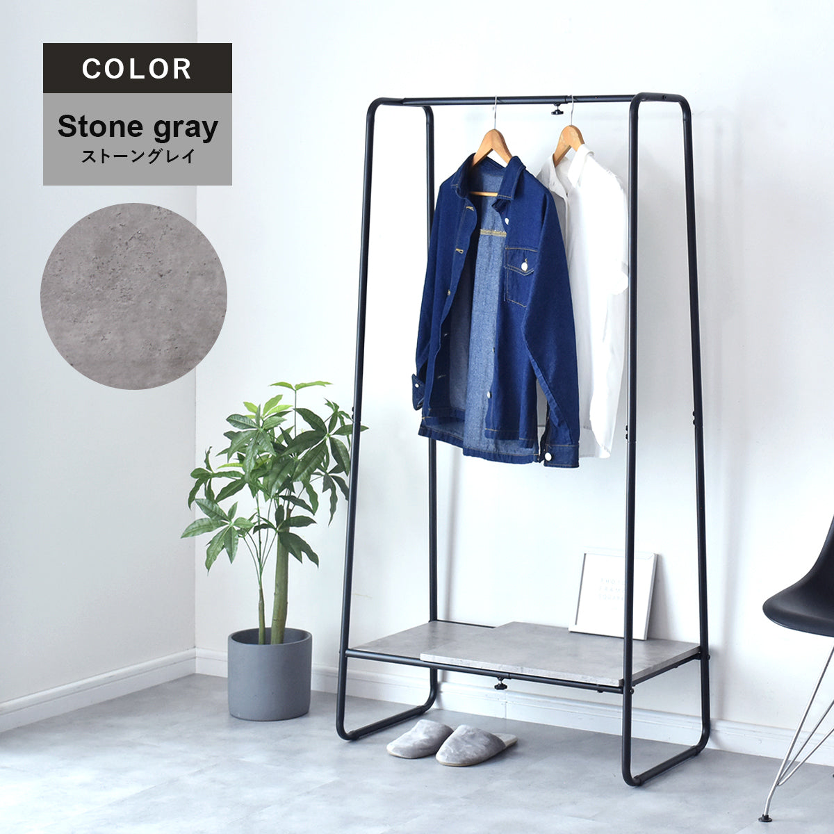 ハンガーラック 伸縮式｜【公式】家具通販のremembrance-doris
