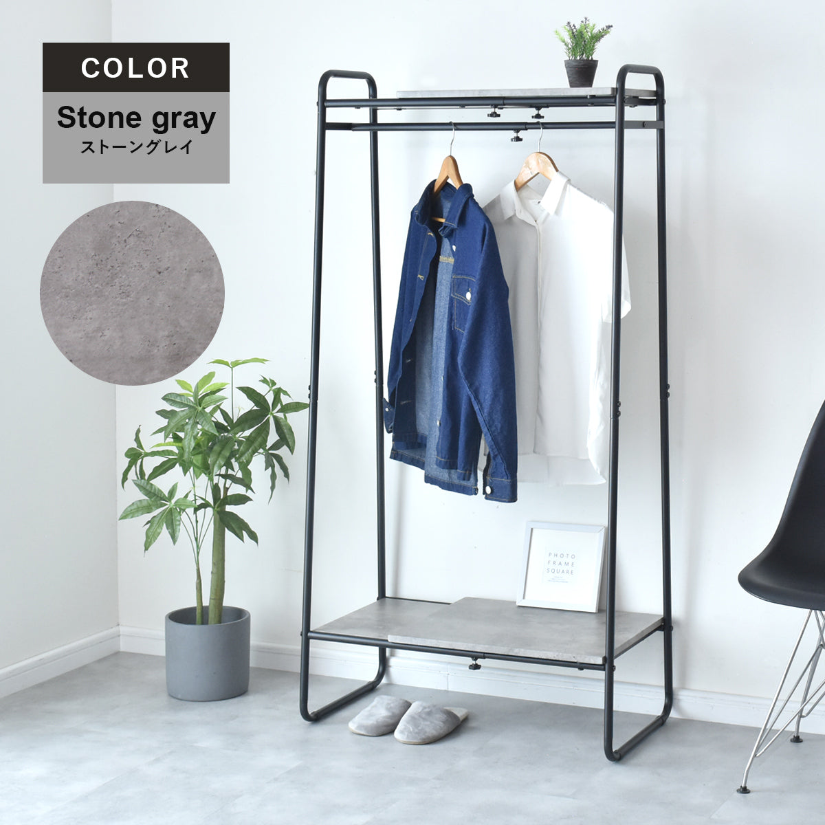 ハンガーラック ロナ伸縮棚付き