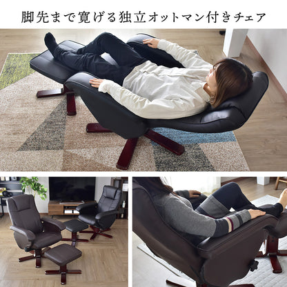 リクライニングチェア ルドルフ