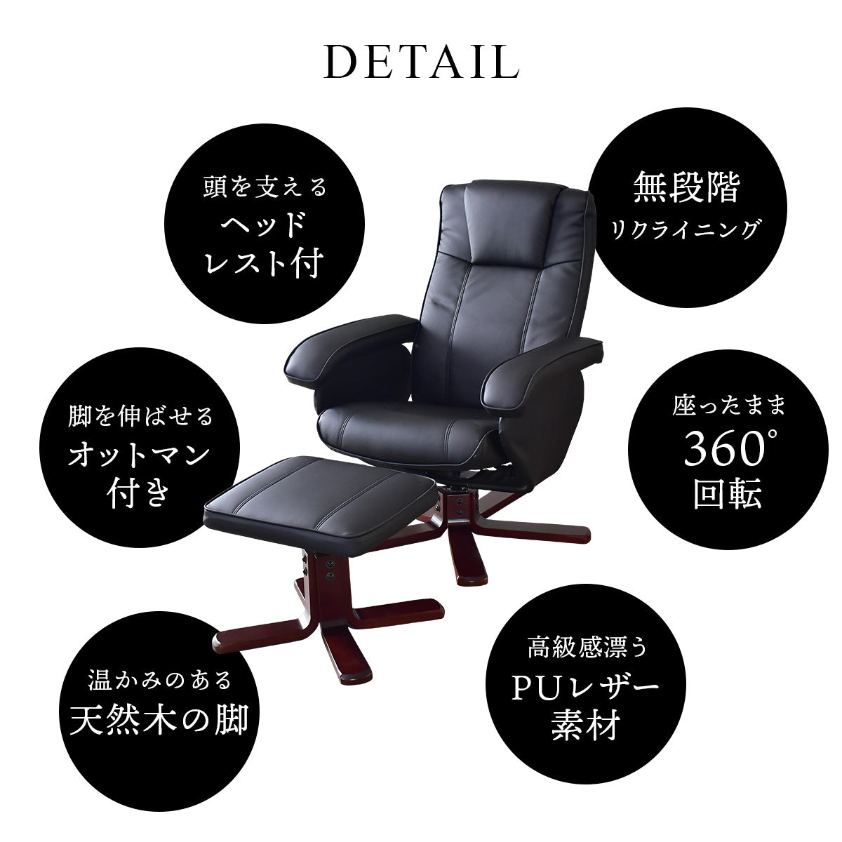 リクライニングチェア ルドルフ