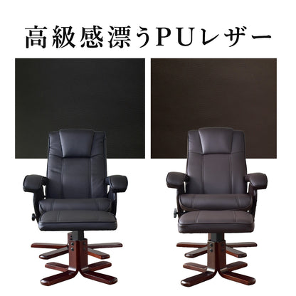 リクライニングチェア ルドルフ