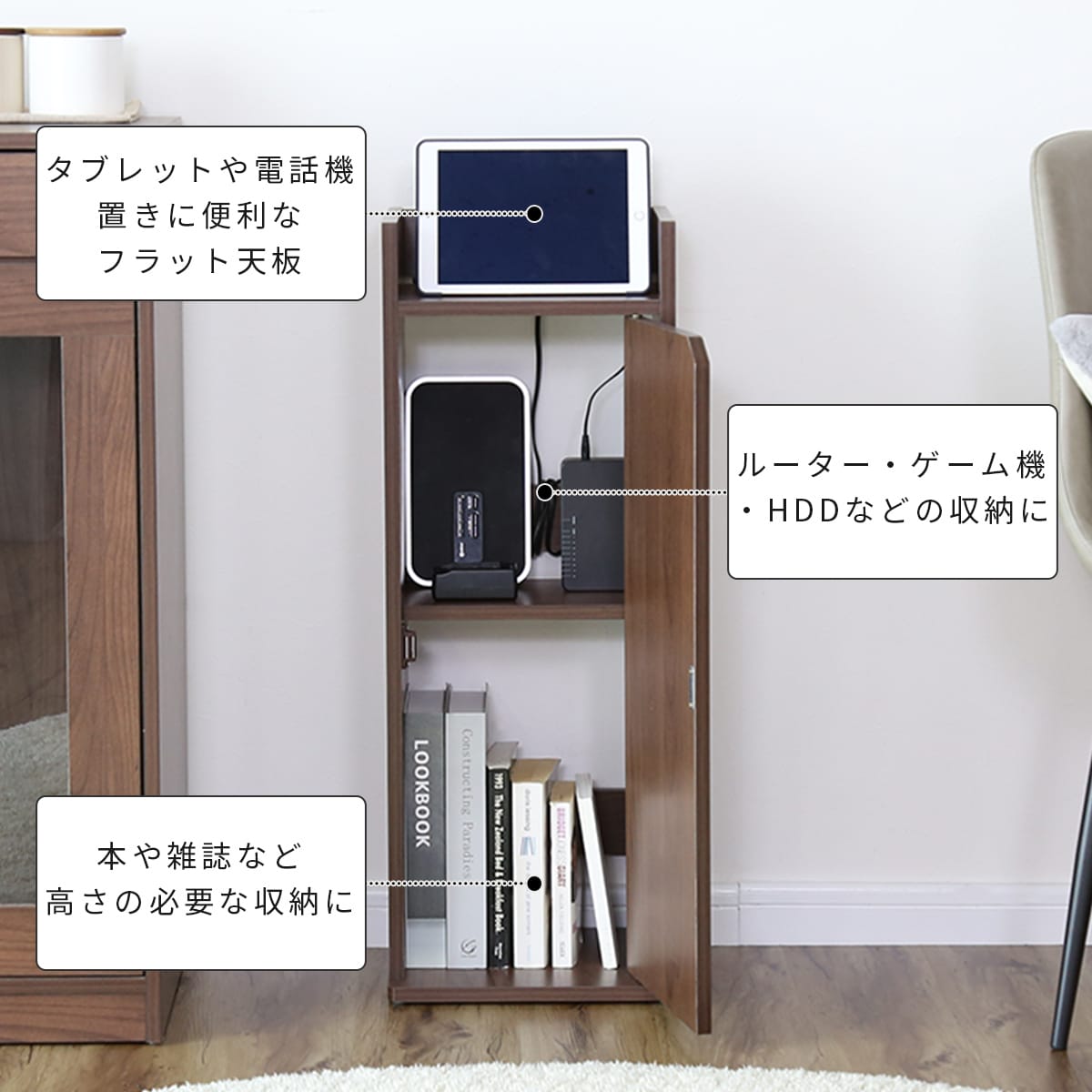 ルーター収納棚　ディノス　アルス Alus Style/アルススタイル コンパクトホームオフィス ブックシェルフ