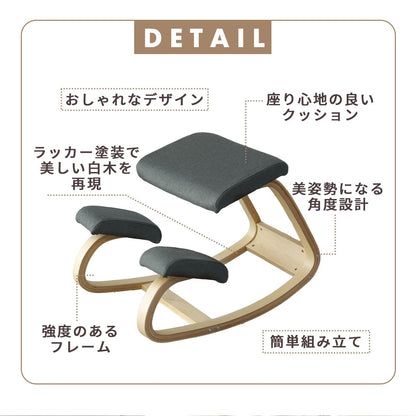 バランスチェア デスクチェア 学習チェア チェア 椅子 イス 姿勢 サルド