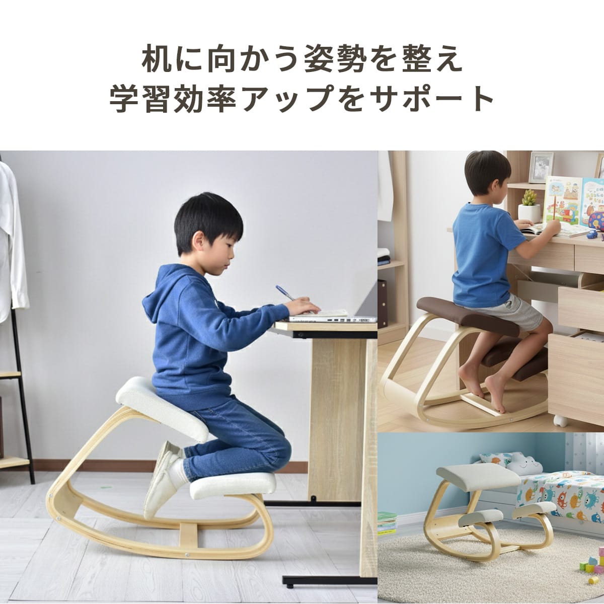 DORISバランスチェア デスクチェア 学習チェア 姿勢改善 サルド